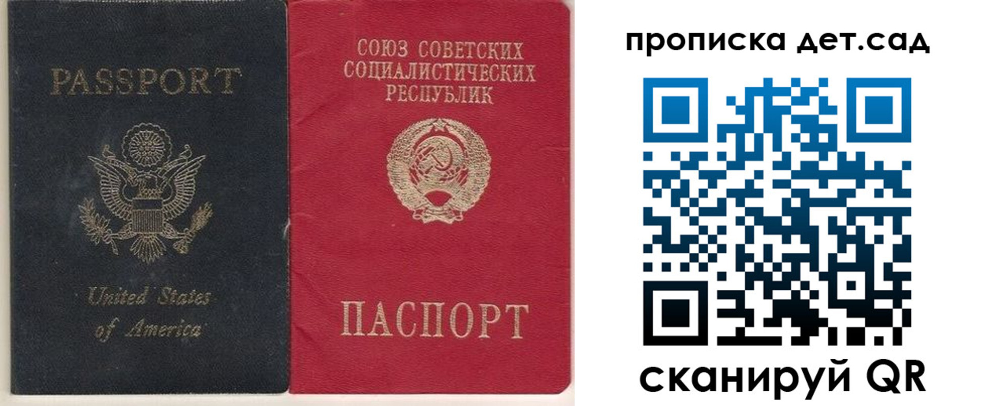 временная регистрация для школы в Удомле