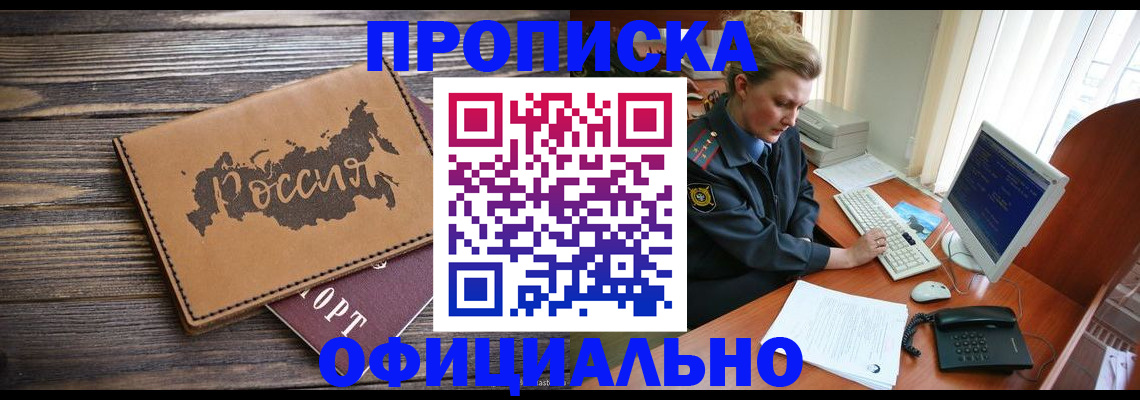 пропишу в квартире в Удомле