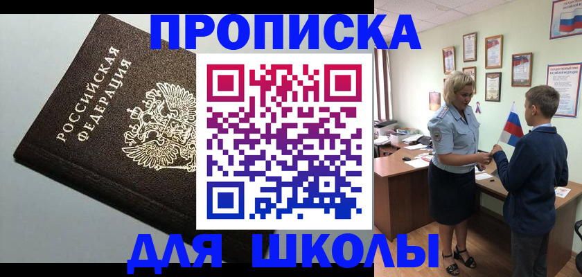 где прописаться в Удомле