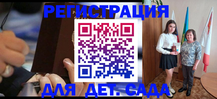 миграционный учет в Удомле